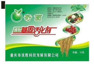 植物部 植物基因活化劑,水稻、煙草、桑樹(shù)、花卉等植物專(zhuān)業(yè)圖片|植物部 植物基因活化劑,水稻、煙草、桑樹(shù)、花卉等植物專(zhuān)業(yè)產(chǎn)品圖片由重慶市優(yōu)勝科技發(fā)展廠家銷(xiāo)售公司生產(chǎn)提供-